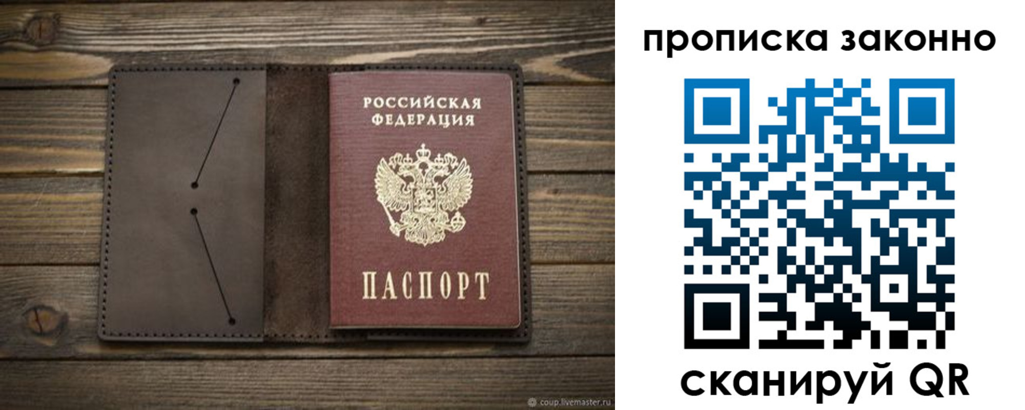 прописка регистрация в Урус-Мартане
