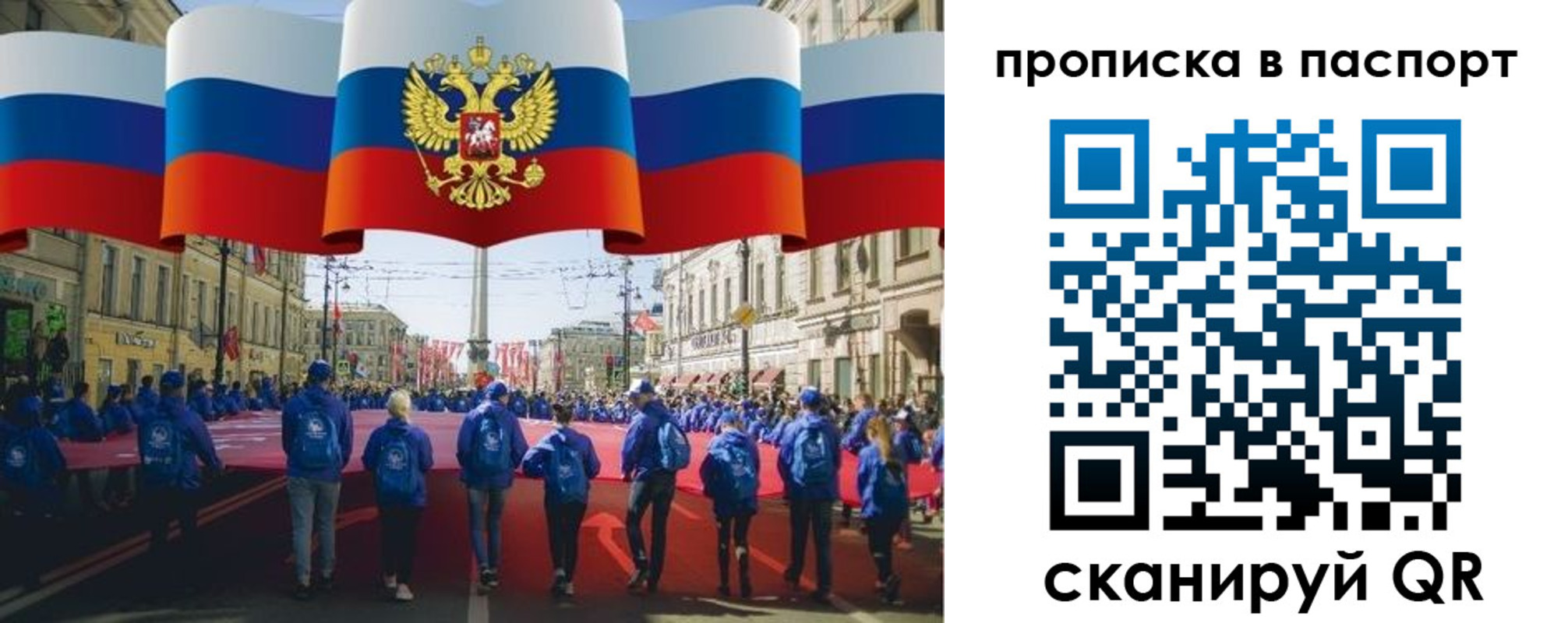 временная регистрация 2025 в Урус-Мартане