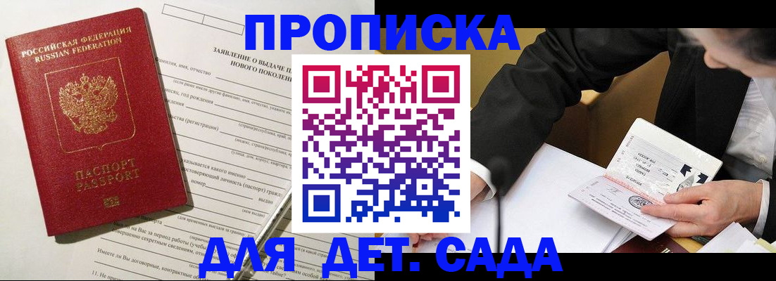 прописка для кредита в Урус-Мартане