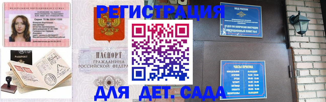 прописка поиск в Урус-Мартане