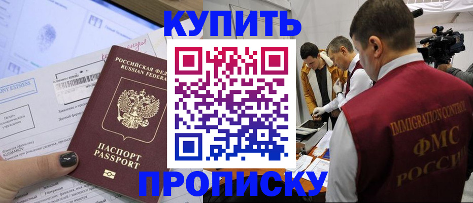 временная регистрация 2025 в Урус-Мартане